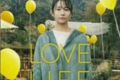 love life